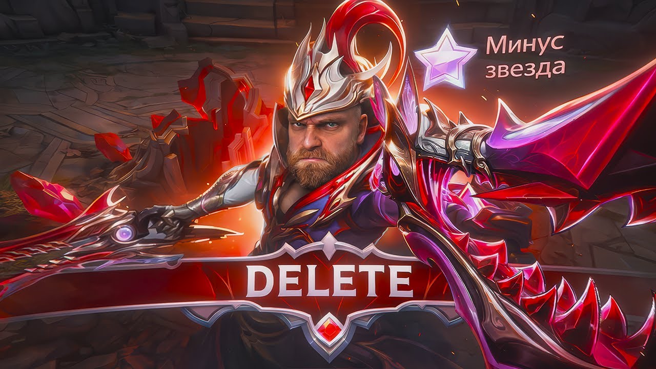 ВРАЧА! СРОЧНО ВРАЧА! - Mobile Legends
