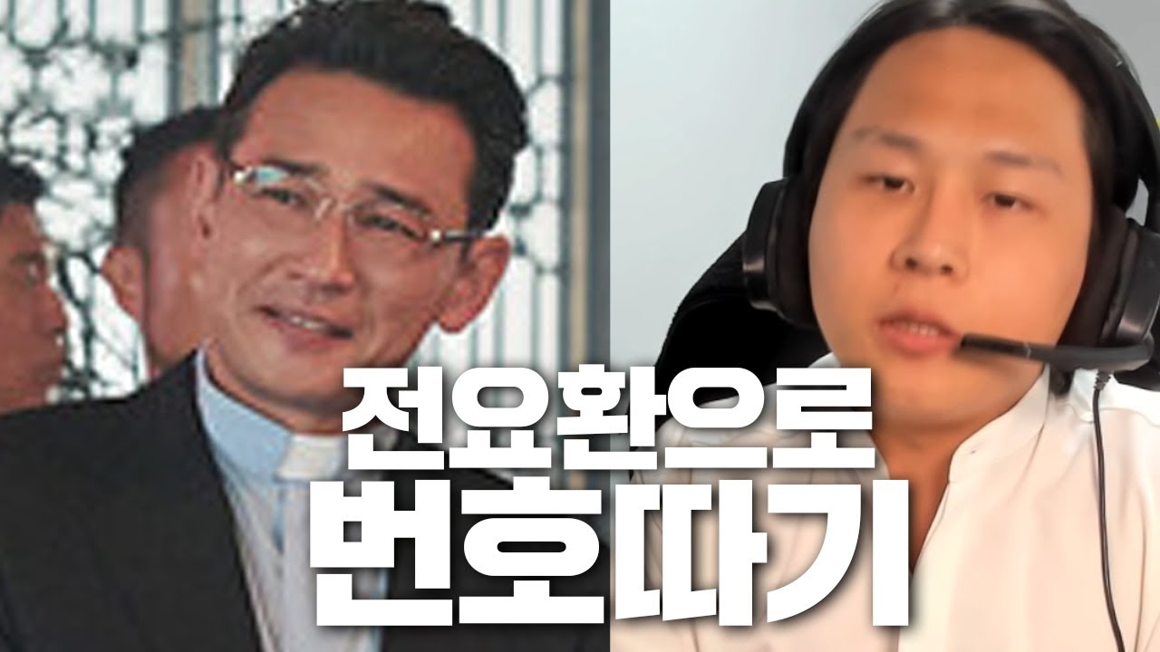 수리남 조요환으로 번호따기ㅋㅋㅋㅋㅋ