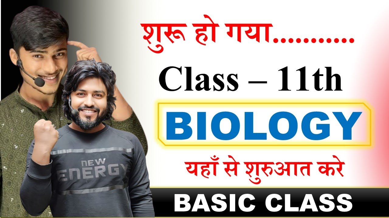 class 11th biology introduction || class 11th  biology chapter 1 by Aryan sir