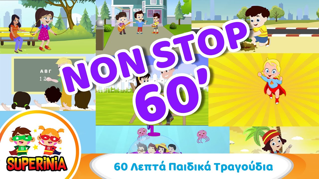 Superinia - 🎶 60 Λεπτά Παιδικά Τραγούδια Non Stop!