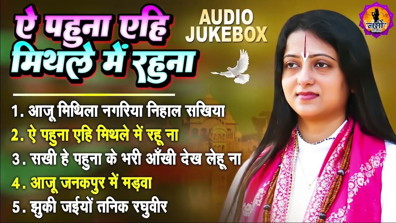 इस भजन को एक बार जरूर सुने | #Audio_Jukebox | Pandit Gaurangi Gauri Ji | Bhakti Gane | Hindi Bhajans