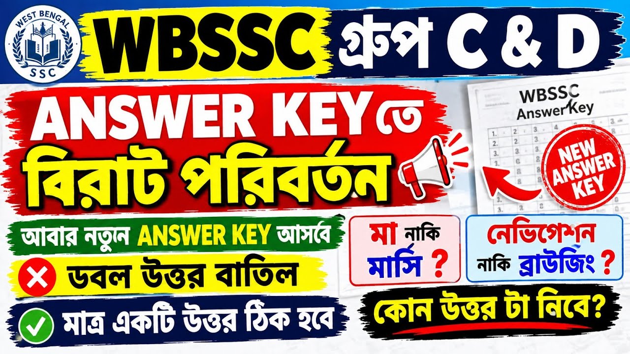 🔥Major Changes to WBSSC Group C & D Answer Key, Double Answers Cancelled | Only 1 Answer Will Be ...