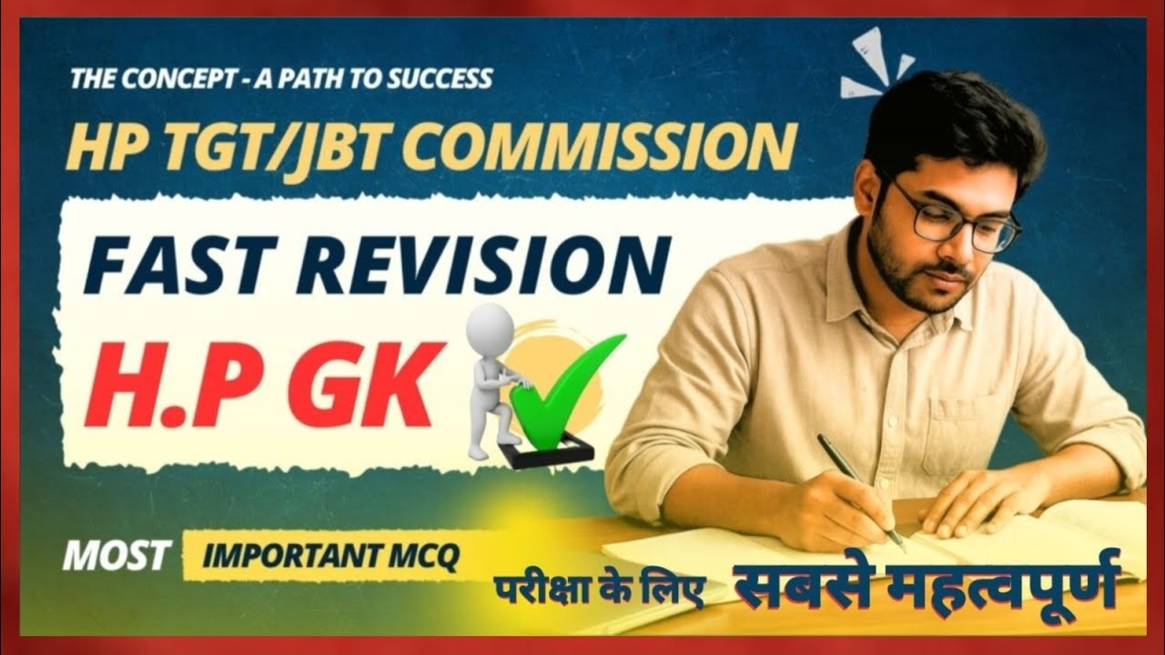 Fast Revision of HP GK Top MCQs || Top HP GK MCQs Based on Latest Pattern for All Commission 2025-26