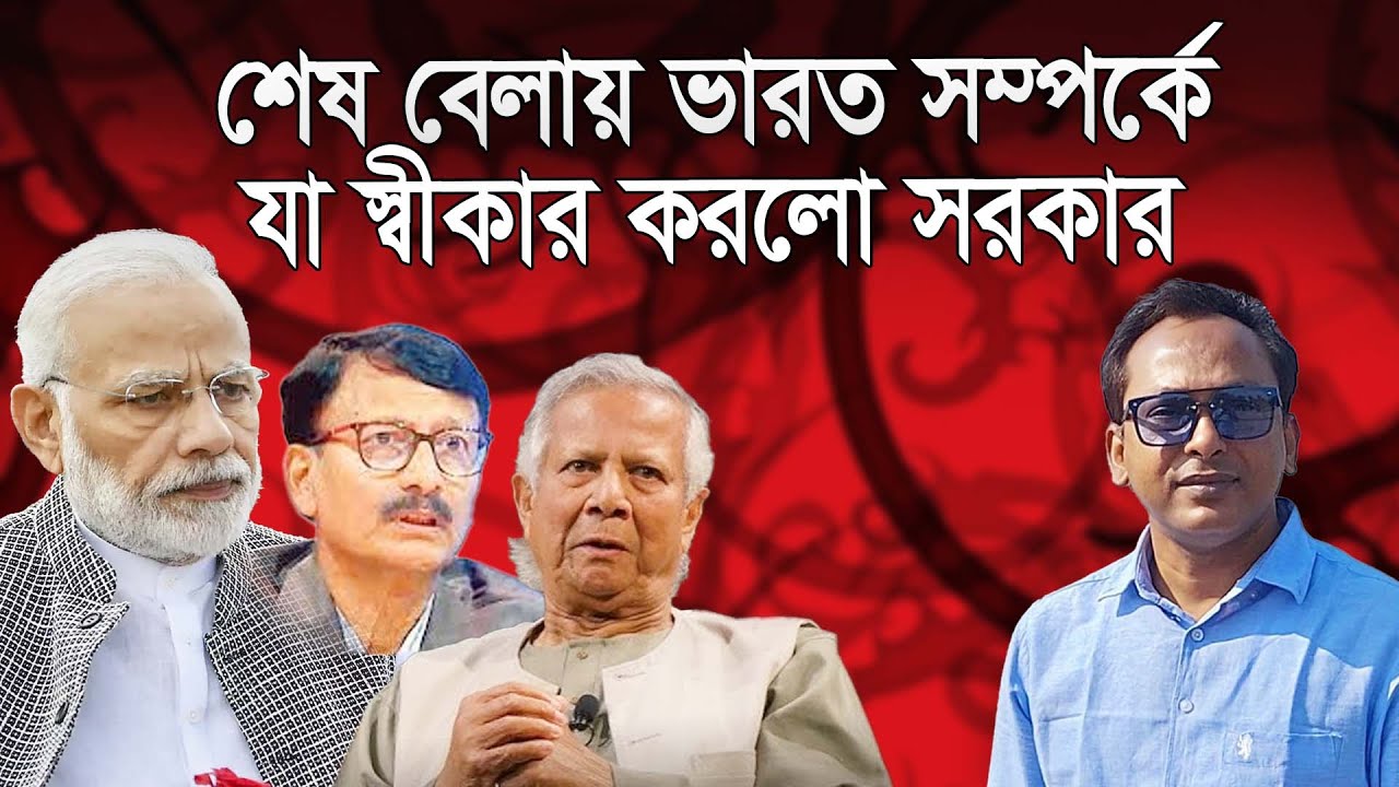 শেষ বেলায় ভারত সম্পর্কে এমন উপলব্ধি কেন সরকারের? | Monjurul Alam Panna | Manchitro