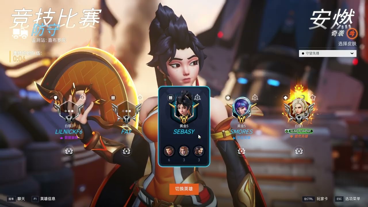 OW Chaos Vol. 1 This is a single journey game