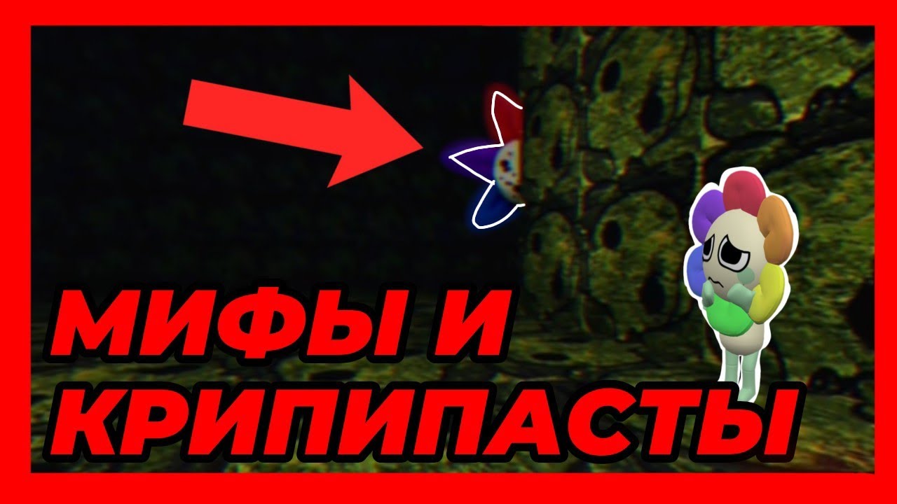 МИФЫ И КРИПИПАСТЫ! SubPlace maze! Insane Scraps! •|Мир Денди, Денди ворлд|•
