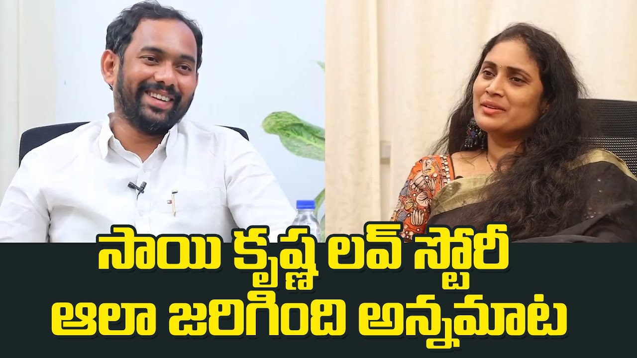 Guntur Telugu Yuvatha President Ravipati Sai Krishna Love Story | Sravanees Media
