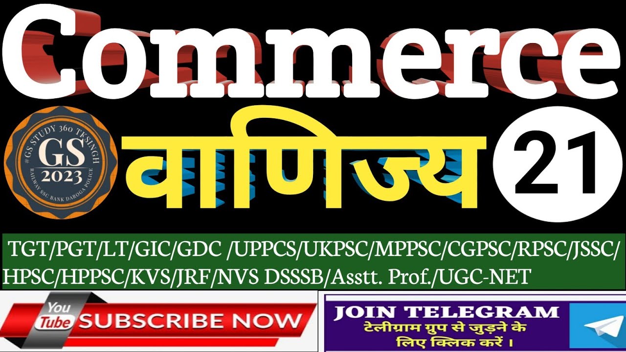 #commerce ugc net #commerce ugc net pyq #commerce ugc net preparation #UGC Net jrf #Set-21 #bstet