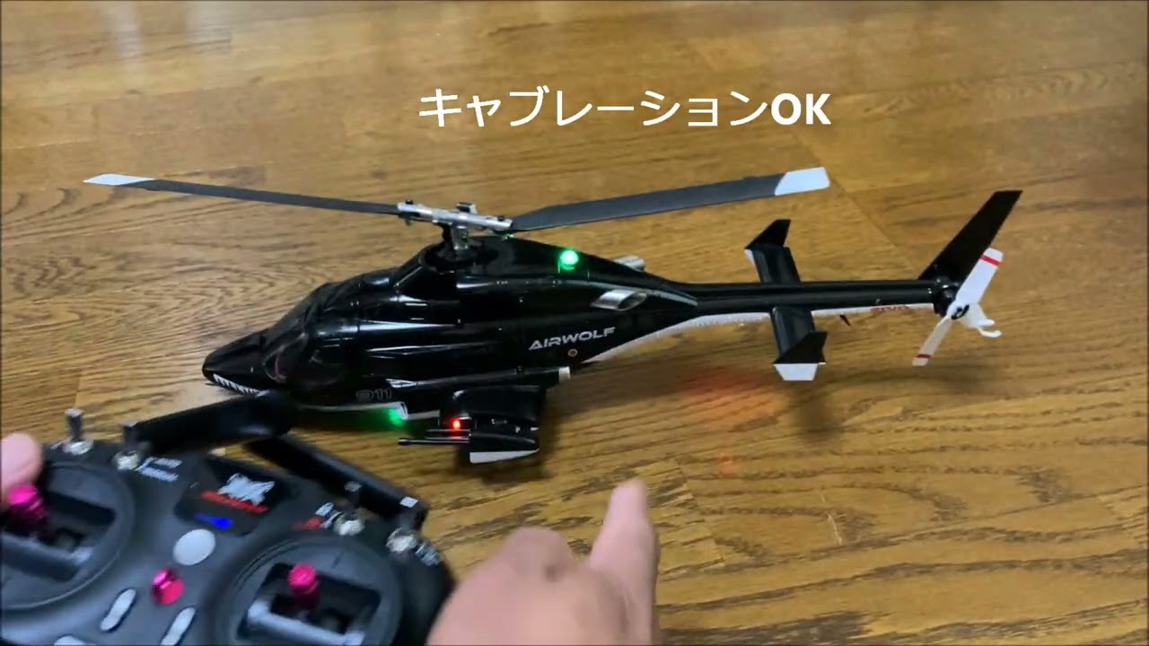 JHSFsfx AW911エアウルフ　GPS