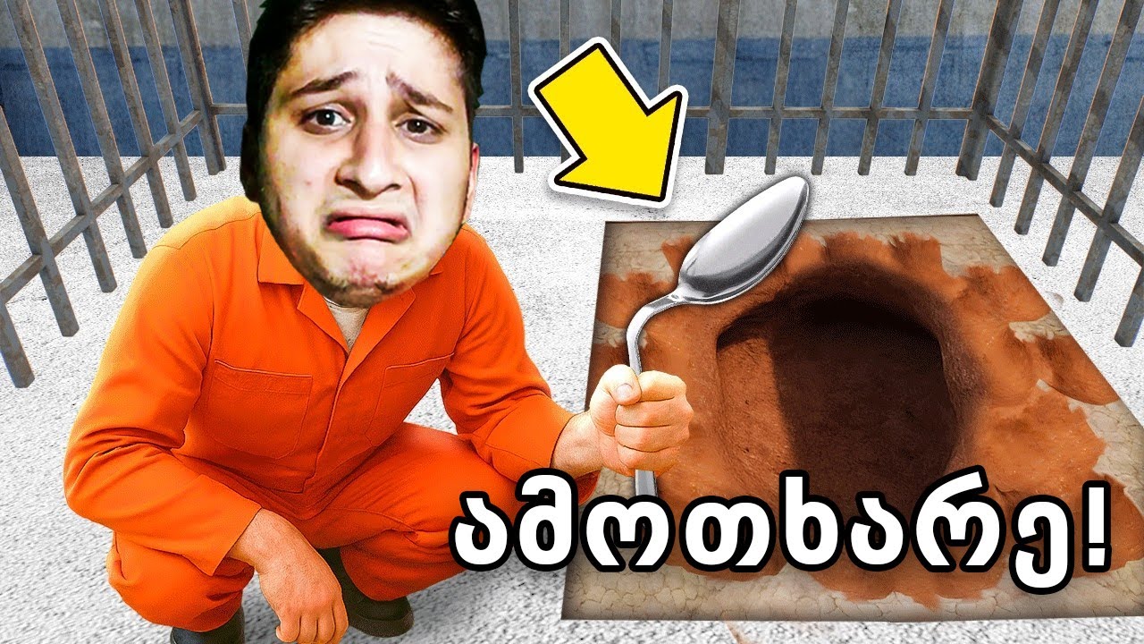 ამოთხარე და გაიქეცი 😰 Dig to Escape Roblox