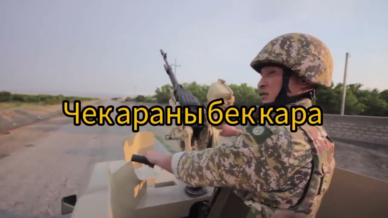 Аян Жекшенбеков Чек ара (текст)