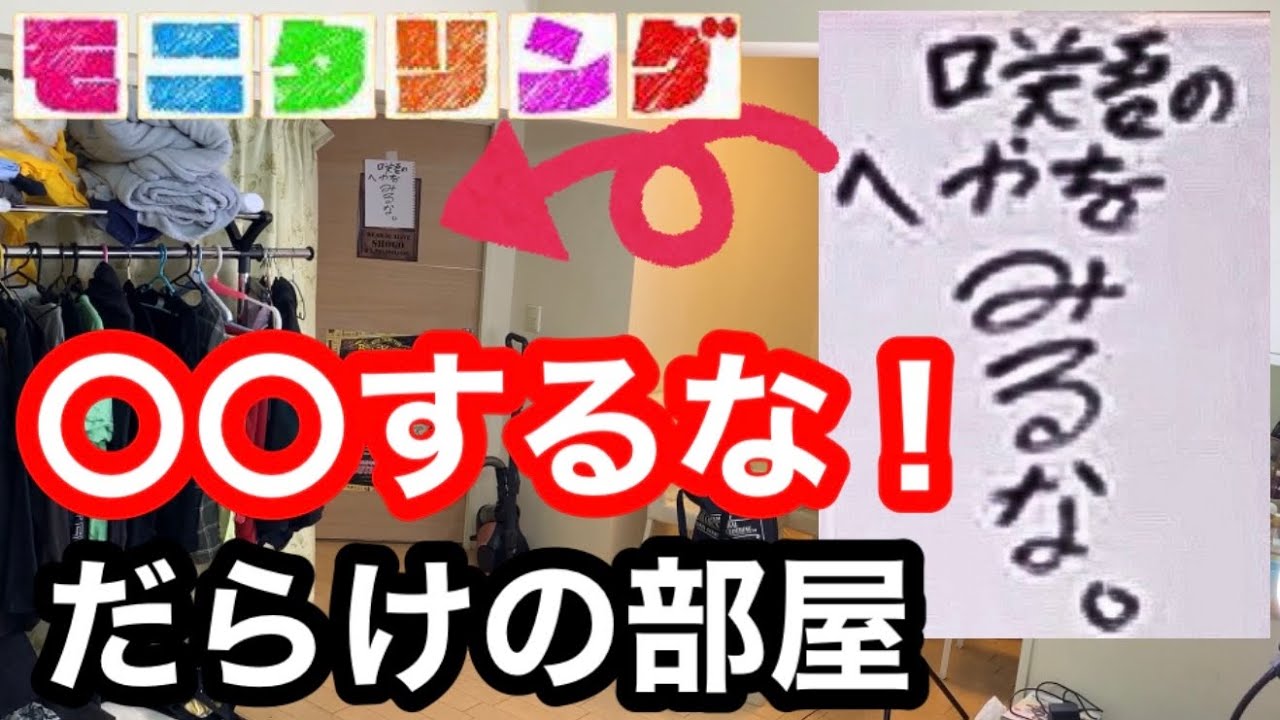 ヒトの行動をコントロールしてみた【モニタリング】