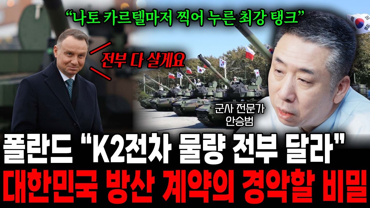 폴란드 