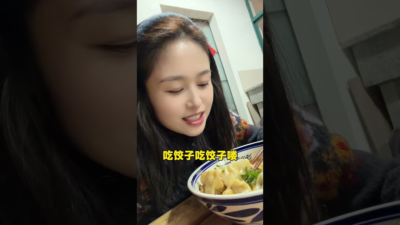 冬至到 福来到！吃了饺子 泡个脚！健健康康活到老！#vlog日常 #原创视频 #纪录美好生活 #饺子