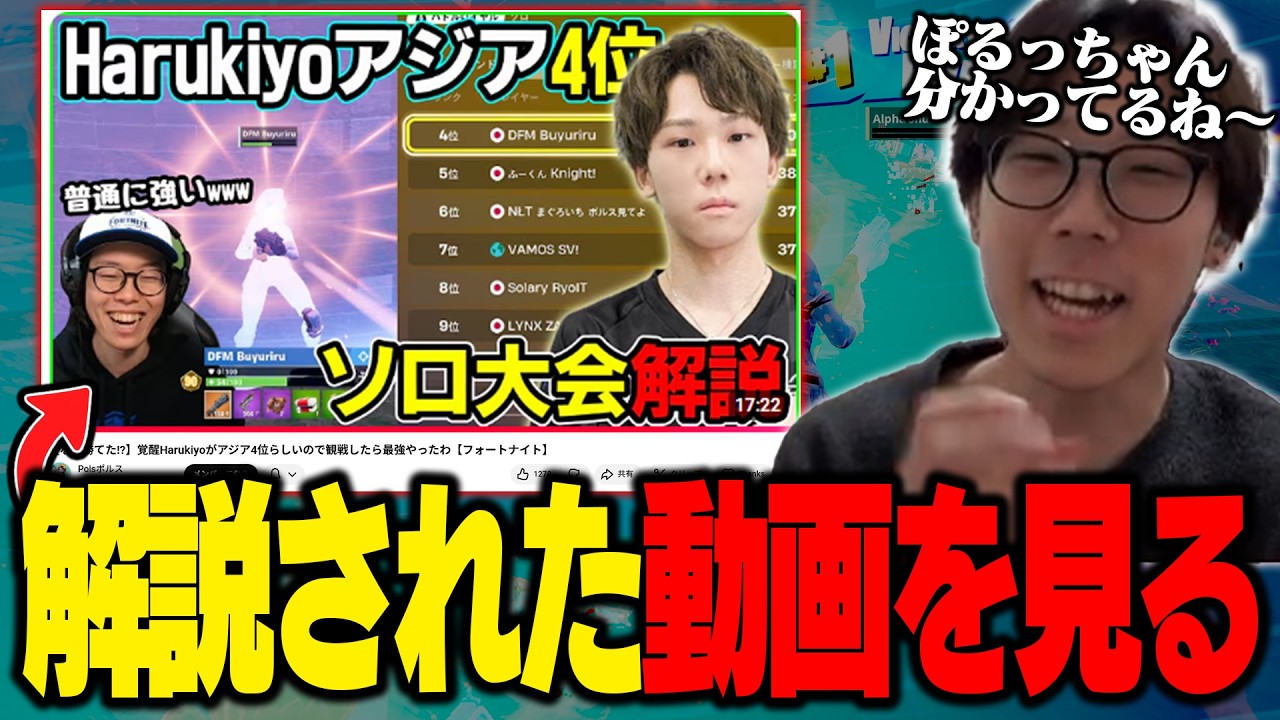 【検証】ぽるっちゃん分かってるね～＾＾【フォートナイト/FORTNITE】
