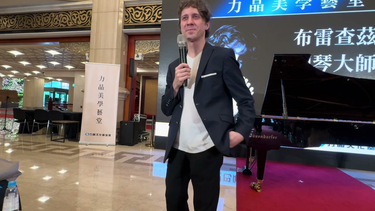 布雷查茲大師班Q&A,Blechacz masterclass Q&A