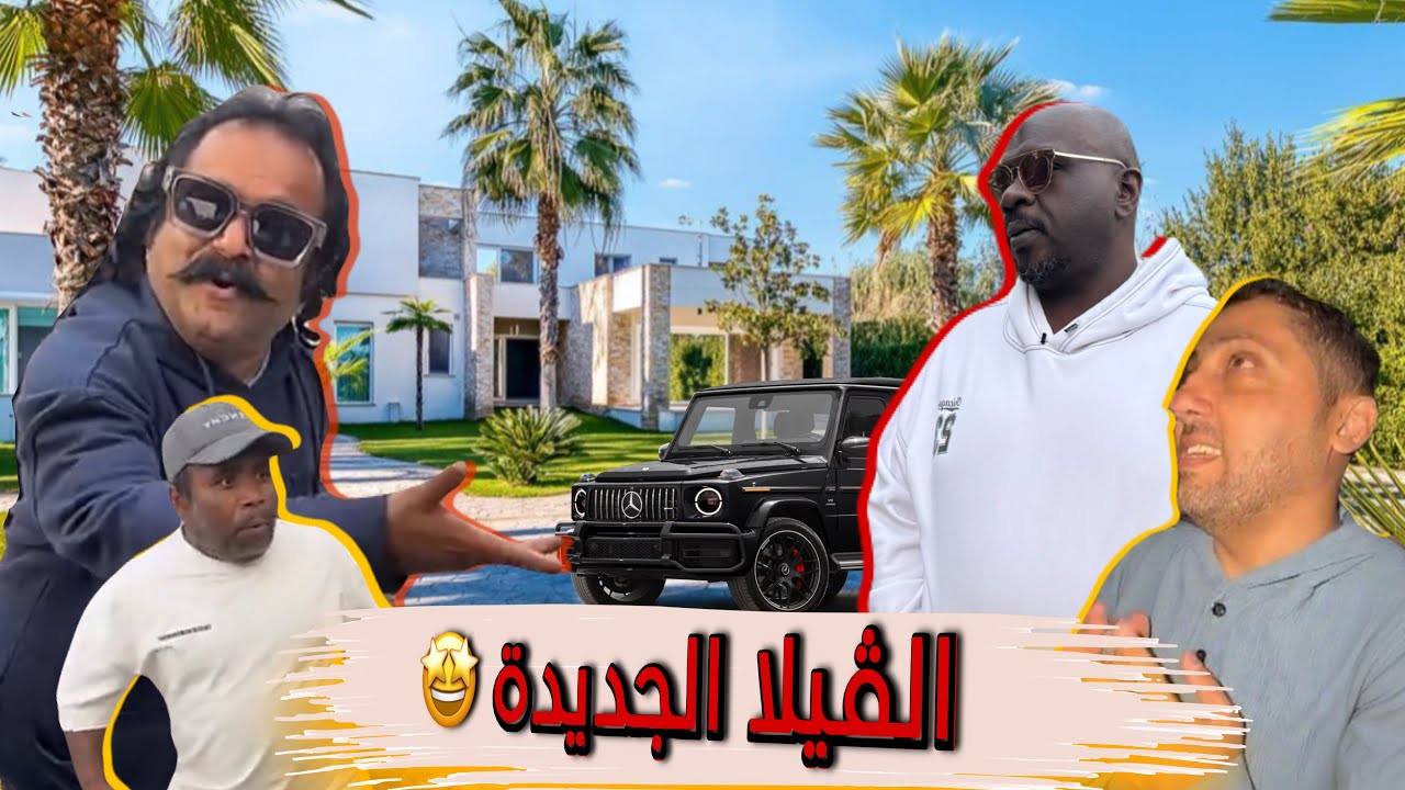 مقلب الفيلا الجديدة 🤣 || أسف شباب 😊 || يوميات مايد الانصاري حلقة رقم 380 ||