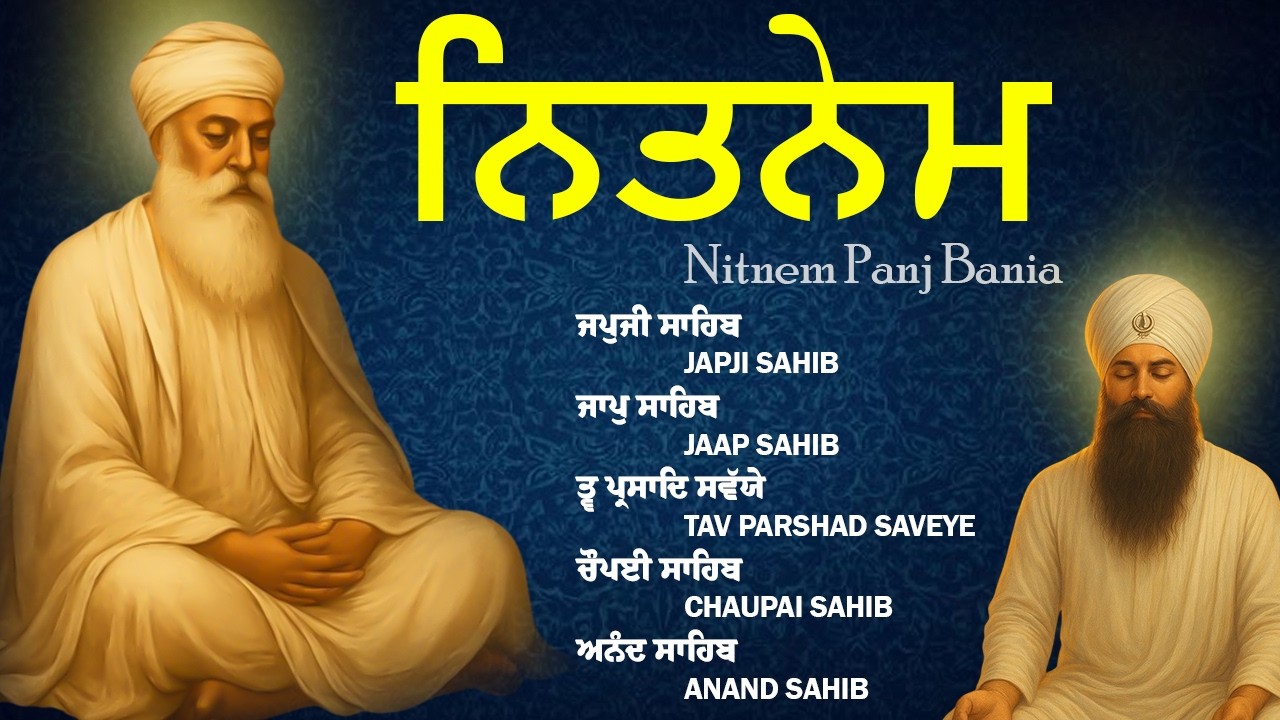 12.02.2026 ਨਿਤਨੇਮ ਬਾਣੀਆਂ ਦਾ ਪਾਠ | Panj Bania Morning | Nitnem Sahib With Lyrics | 5 Bania Da Path