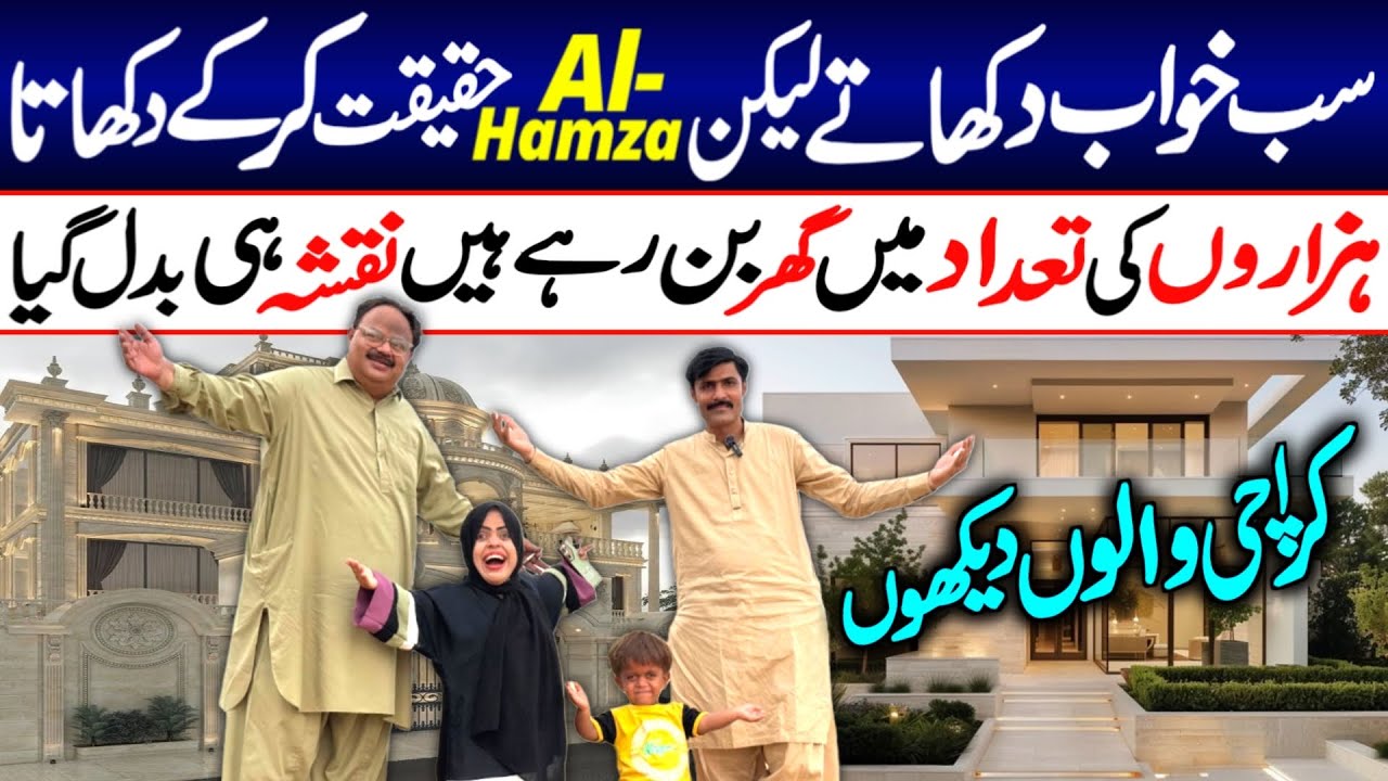 Karachi Walon Dekho Kya tha aur Kya Bana diya | Over view Gulshan e Rehman phase 1 , 2 , 3 