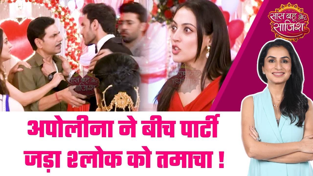 Apollena: OMG! Apollena SLAPS Shlok 😨 पापा की इज्जत बचाने के लिए लगाया जोरदार थप्पड़ #sbs