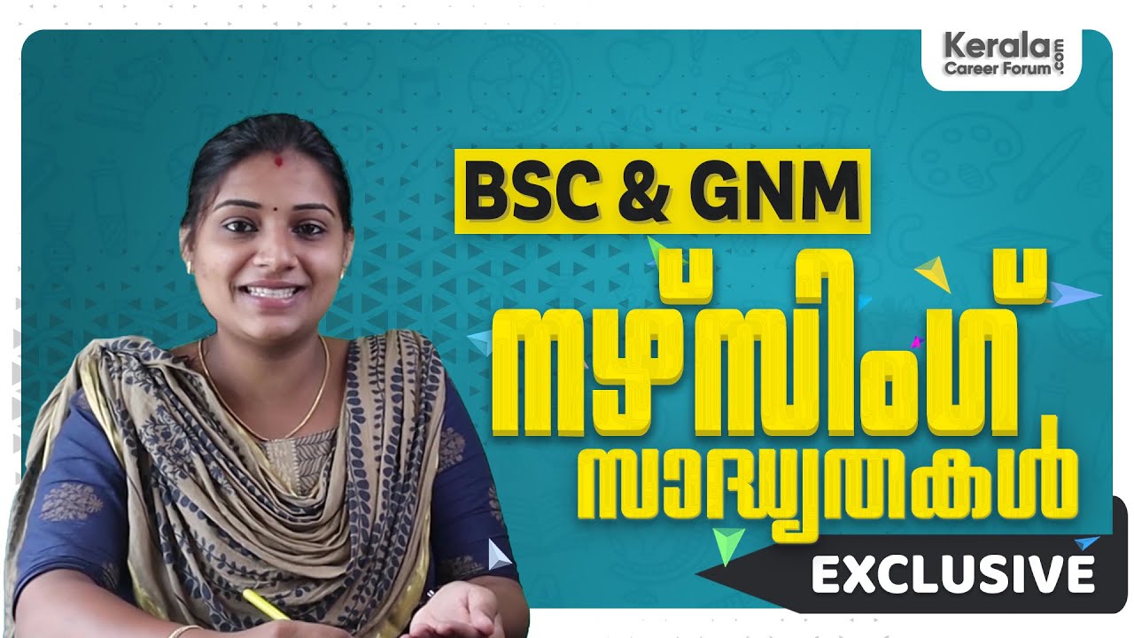 Everything you need to know about NURSING (BSC, GNM) | Course, Career, Abroad, opportunities