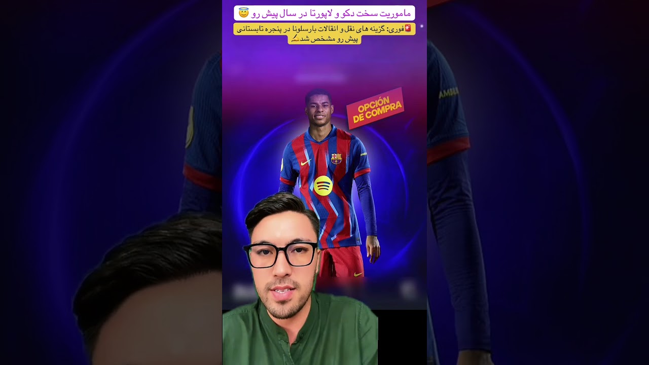 🚨 فوری: گزینه های نقل و انتقالات بارسلونا در پنجره تابستانی مشخص شدن.✍️🔴🔵🔥