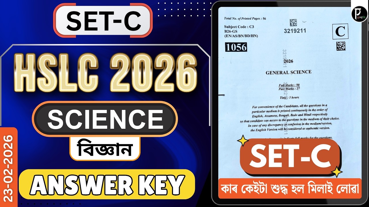 HSLC 2026 General Science Question Paper Solved | Set-C | HSLC 2026 science Answer Key