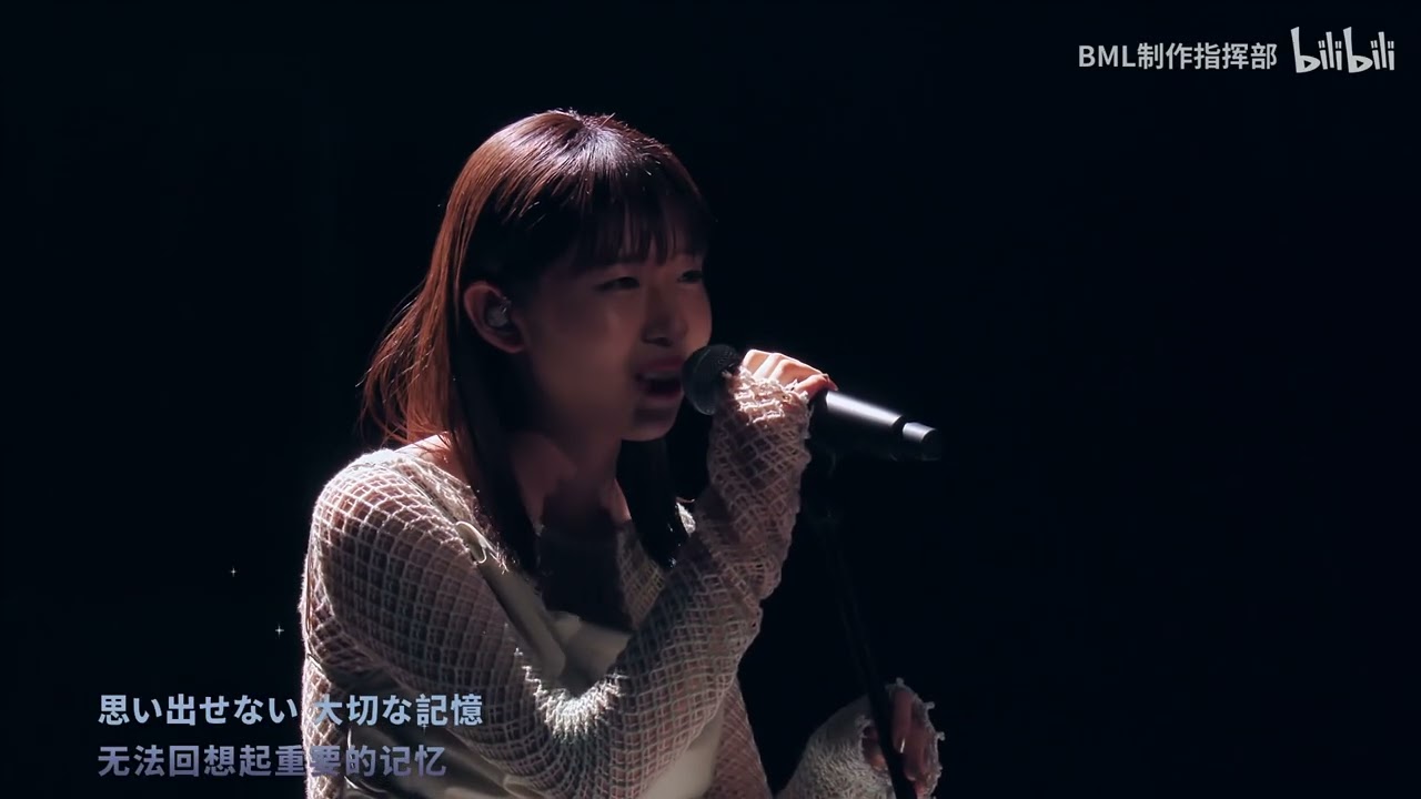 【4K-Live】すずめ  - 十明 (Suzume OST) / BML2023 Shanghai / Bilibili Macro Link 2023