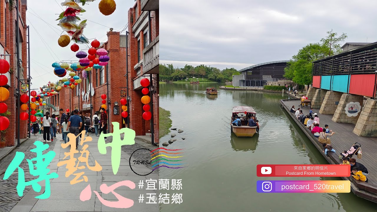 20251226 | 東台灣壯遊日誌 |來自家鄉的明信片Postcard From Hometown| 搭時光機回到童年時光 | 宜蘭縣  五結鄉 |