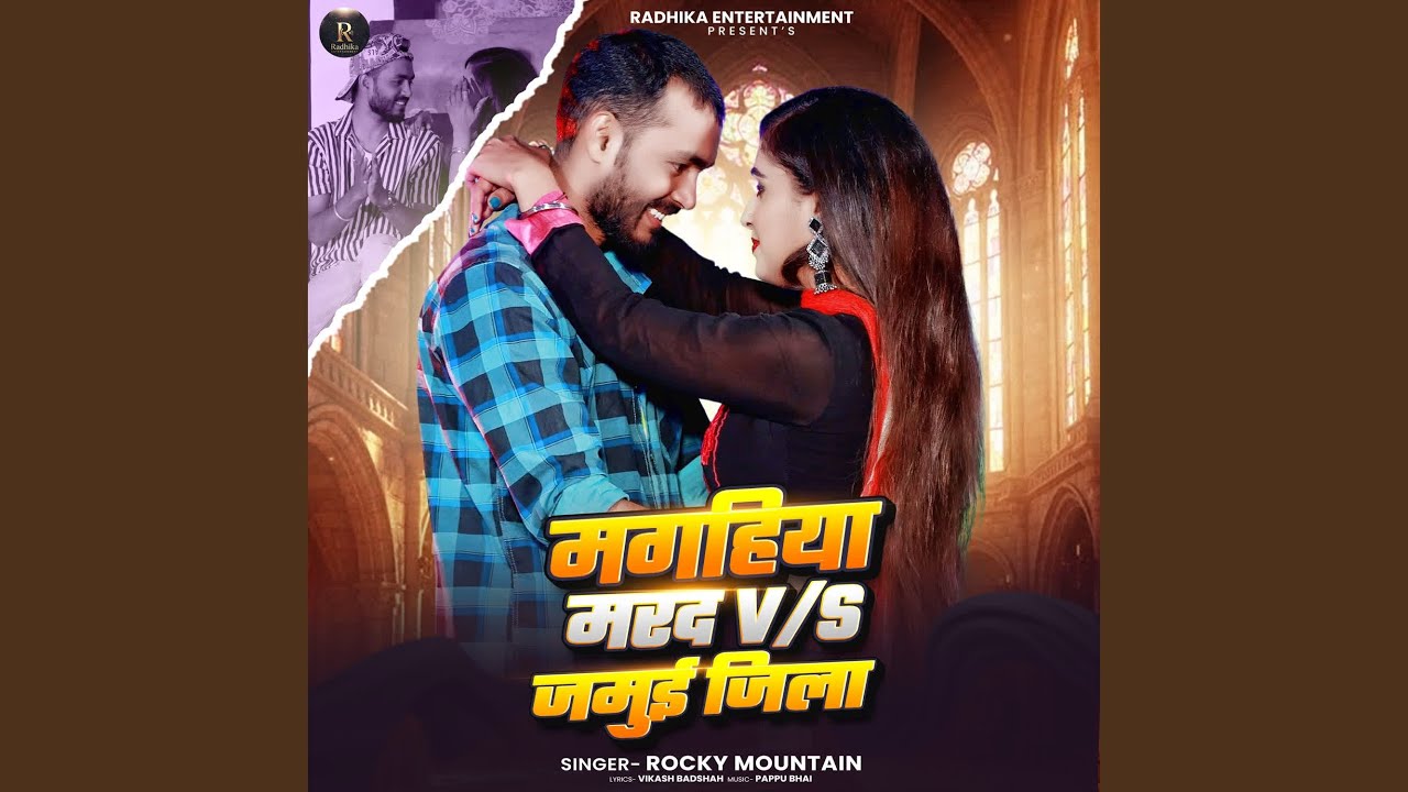 Magahiya Marad Vs Jamui Jila