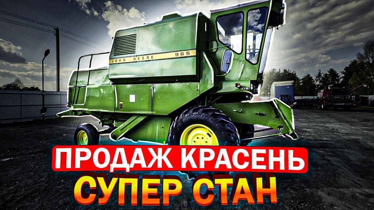 Шок стан 😉 John Deere 965 ідеал серед ідеалів 🎉