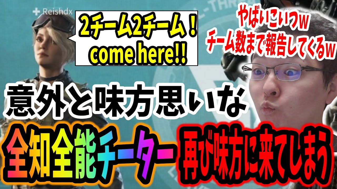 【デルタフォース】たまたま味方に来たチーターが「全知全能の天災」だった【shomaru7/Delta Force オペレーションズS1#11】