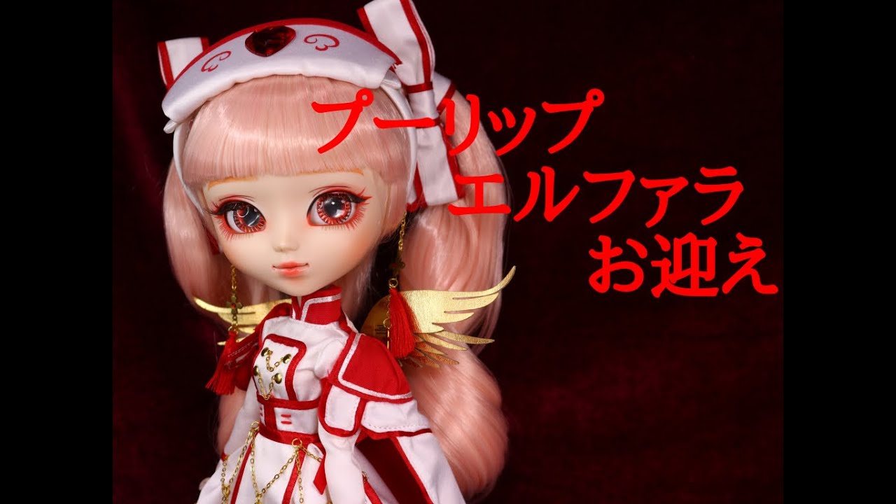 エルファラのお迎えレビュー