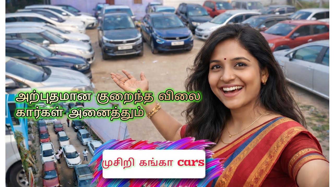 லோ பட்ஜெட் கார்கள் குறைந்த முன் பணத்தில் multi brand used car Trichy Mussoorie Ganga cars