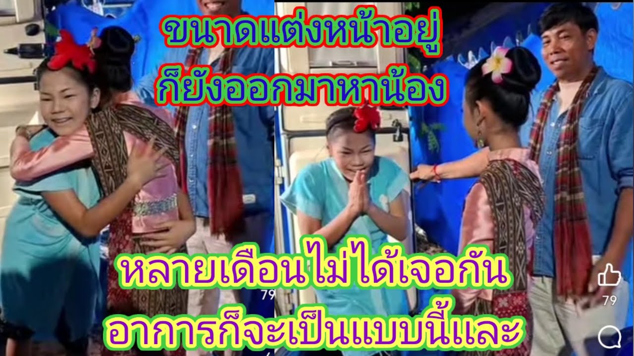 ร้​องเพลงจบกระโดดลงหลังเวที​ตามหาพี่อ๊ะอาย​จะได้เจอ​กันหรือไม่.ep:2683
