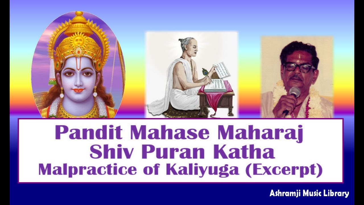 Pandit Mahase Maharaj (Shiva Puran) - Malpractice Of Kaliyuga (Excerpt)