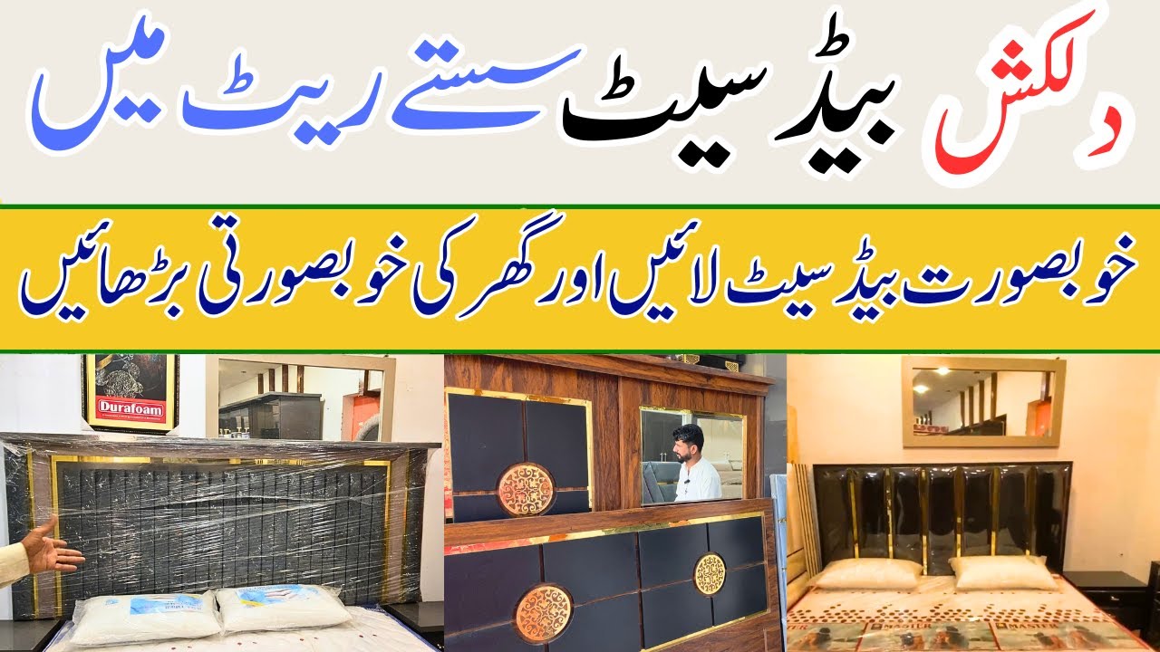 Affordable Bed Set Designs in Karachi|Best Simple & Modern Bedroom Sets| Elegant&modern bedroom sets