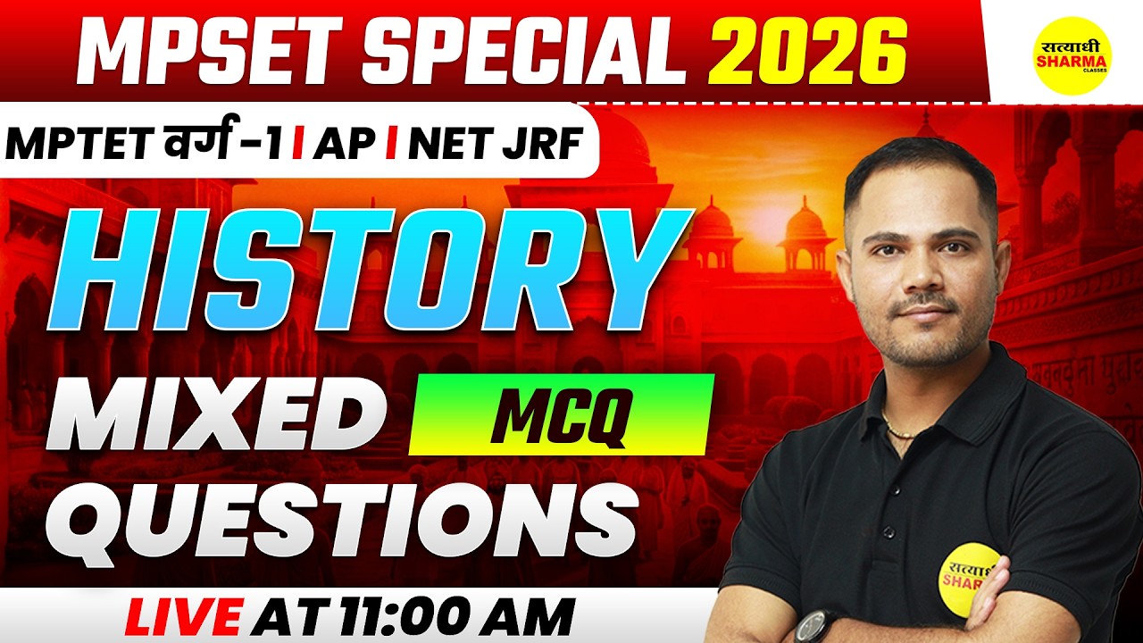 HISTORY  MPSET SPECIAL 2026 | HISTORY MIXED MCQ | MPTET VARG 1 | AP BY MISHRA SIR