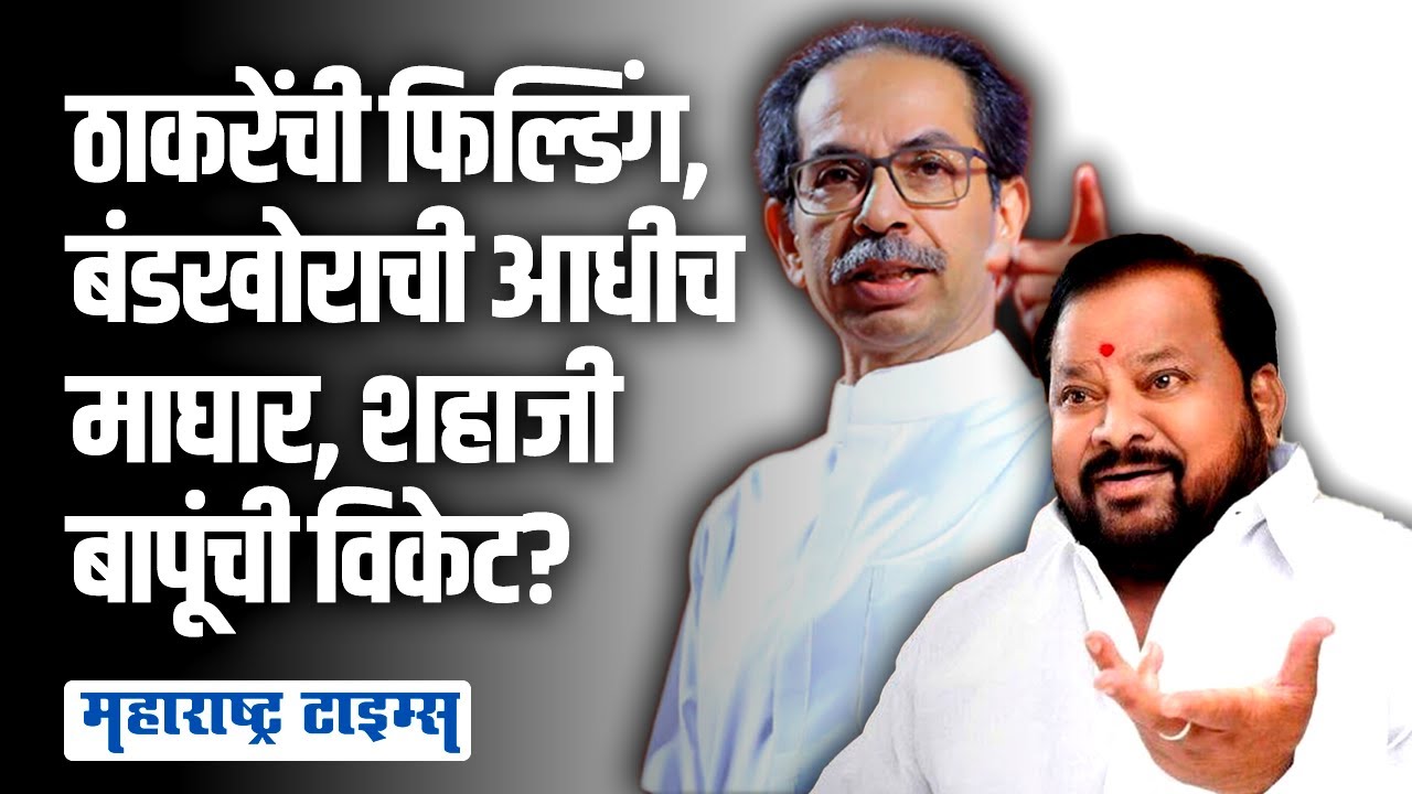 भाजपला जागा सोडण्याची जाहीर तयारी, निवडणुकीआधीच शिंदेंच्या आमदाराची माघार? | Maharashtra Times