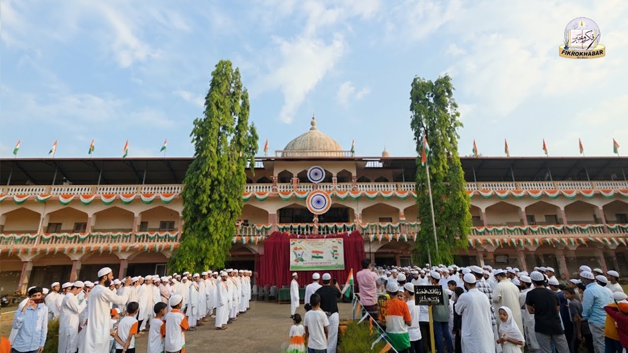 Republic Day Celebration in Jamia Islamia Bhatkal | 77th republic day 