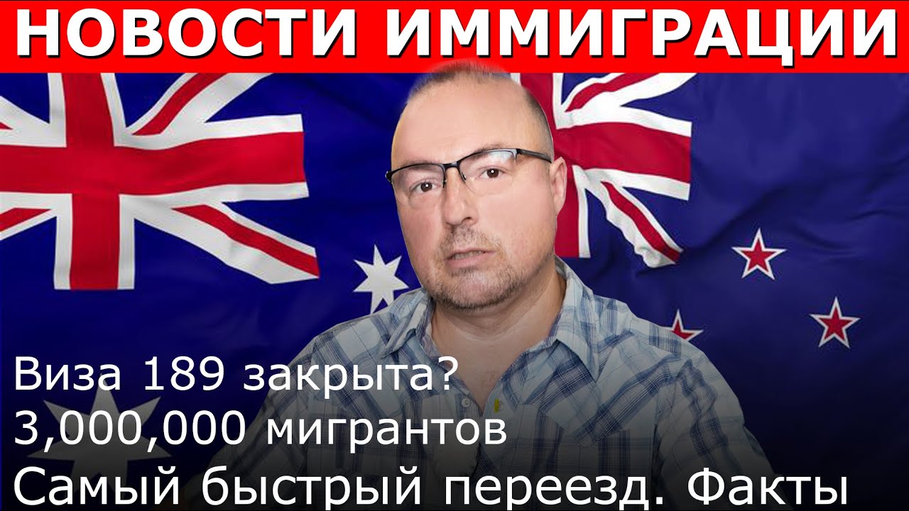 1 in 10 in Australia on a temporary visa. 189 in all. The most reliable move.