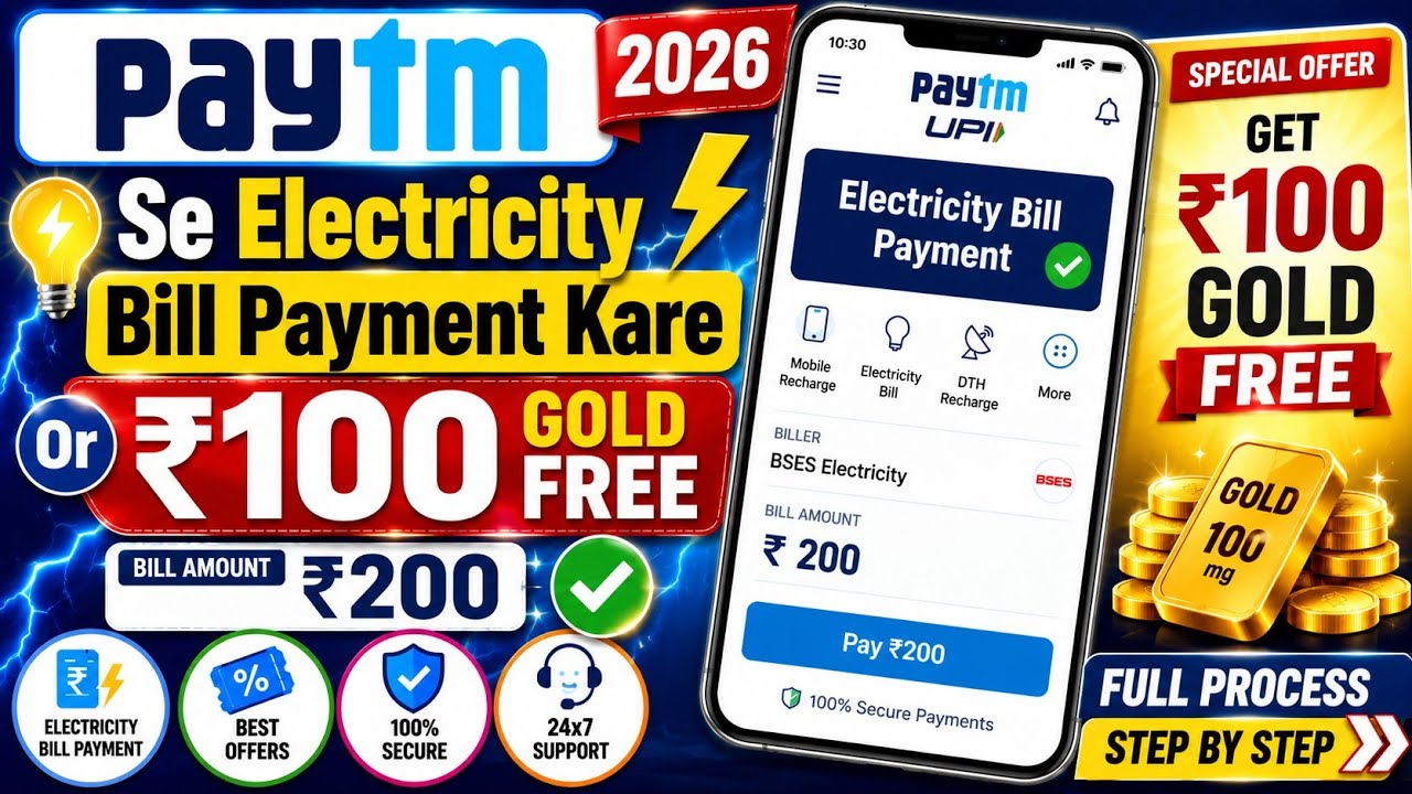Paytm Se Electricity Bill Payment Kare Or ₹100 Gold FREE Paye | Paytm Gold Offer 2026 | Full Process
