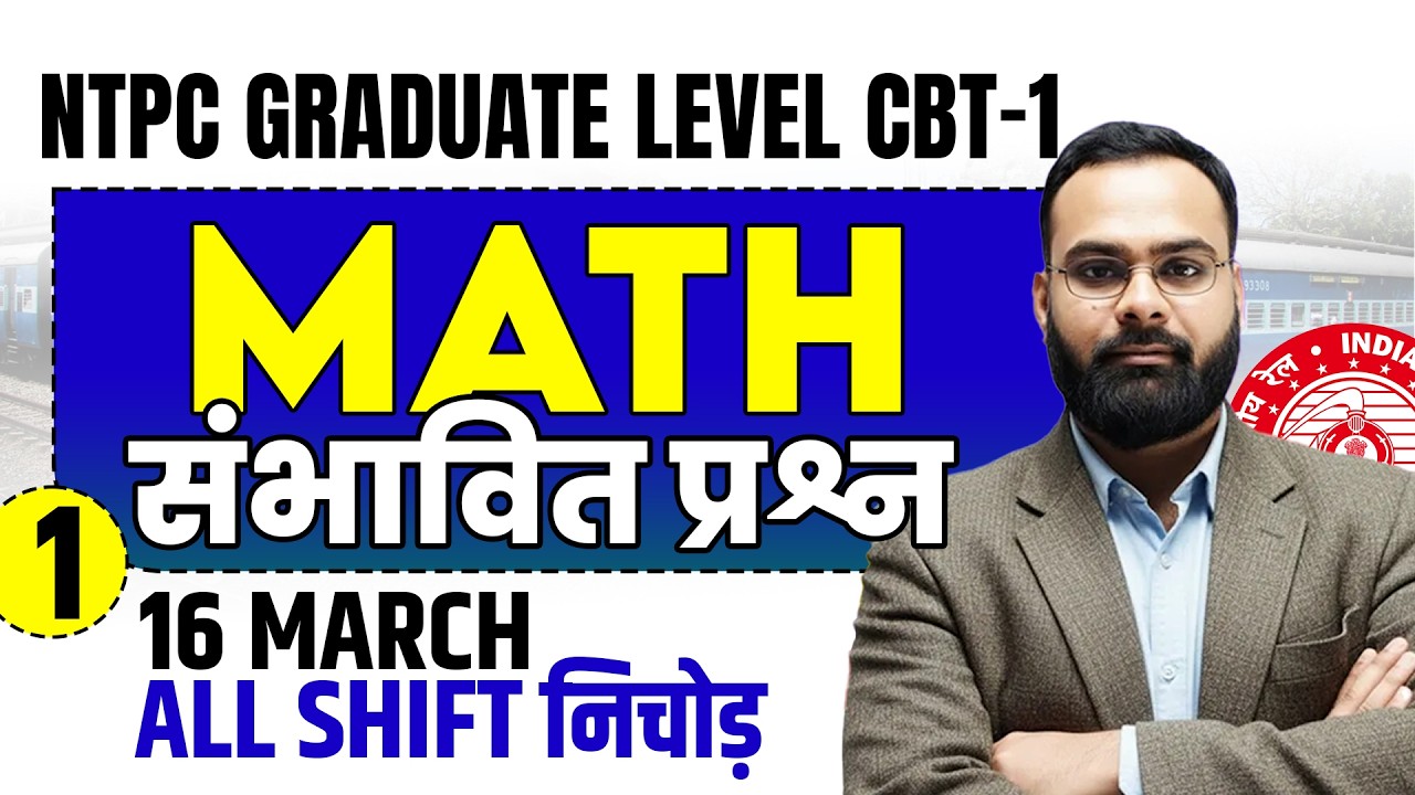 Class-1 Railway NTPC 2026 Math By Shailendra Sir #sciencemagnet