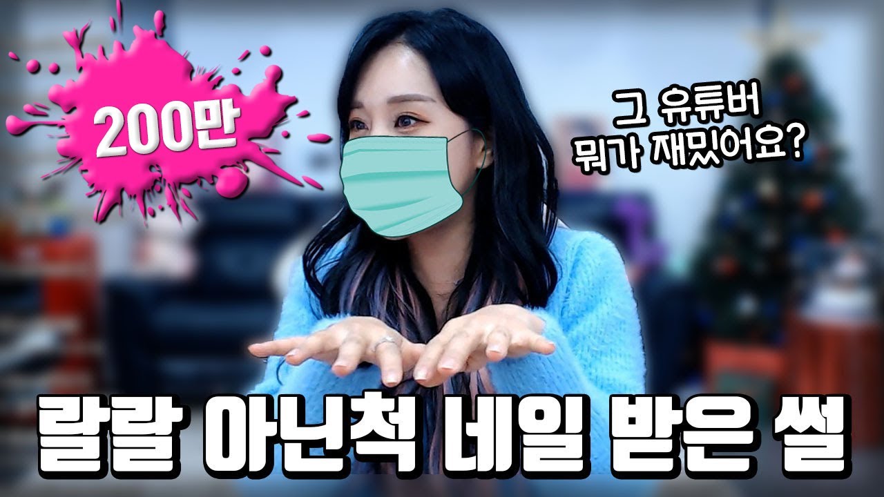 (ENG SUB) 그 유튜버 전 별로던데