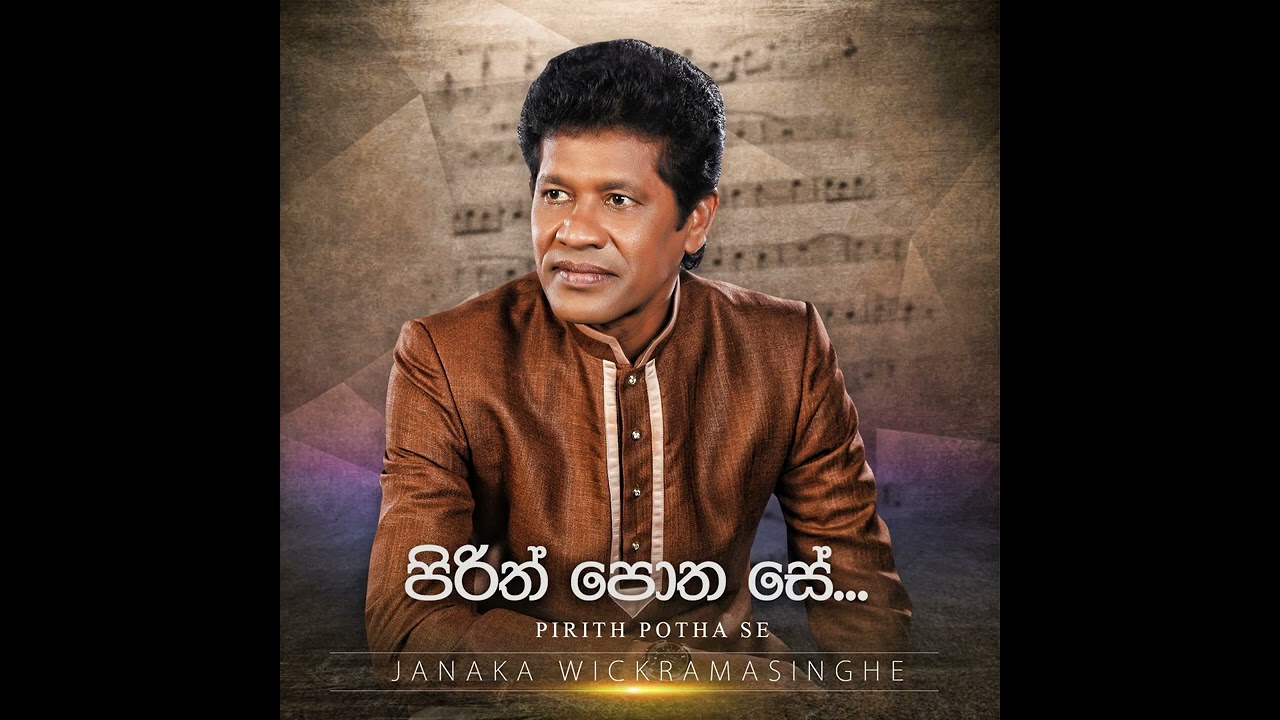 Pirith Potha Se (පිරිත් පොත සේ) - Janaka Wickramasinghe