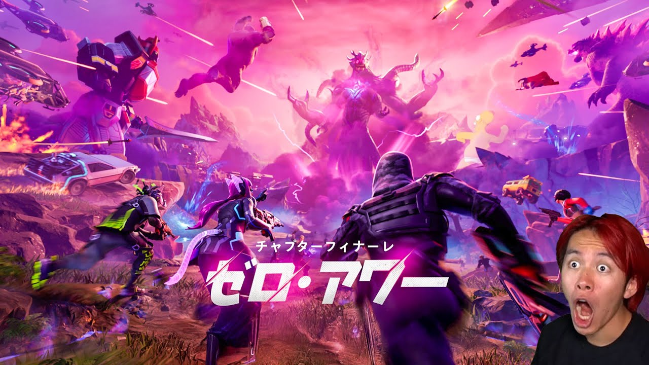 さようならチャプター６...EPICが本気で作った過去最大のワンタイムイベントがヤバすぎた！【フォートナイト】