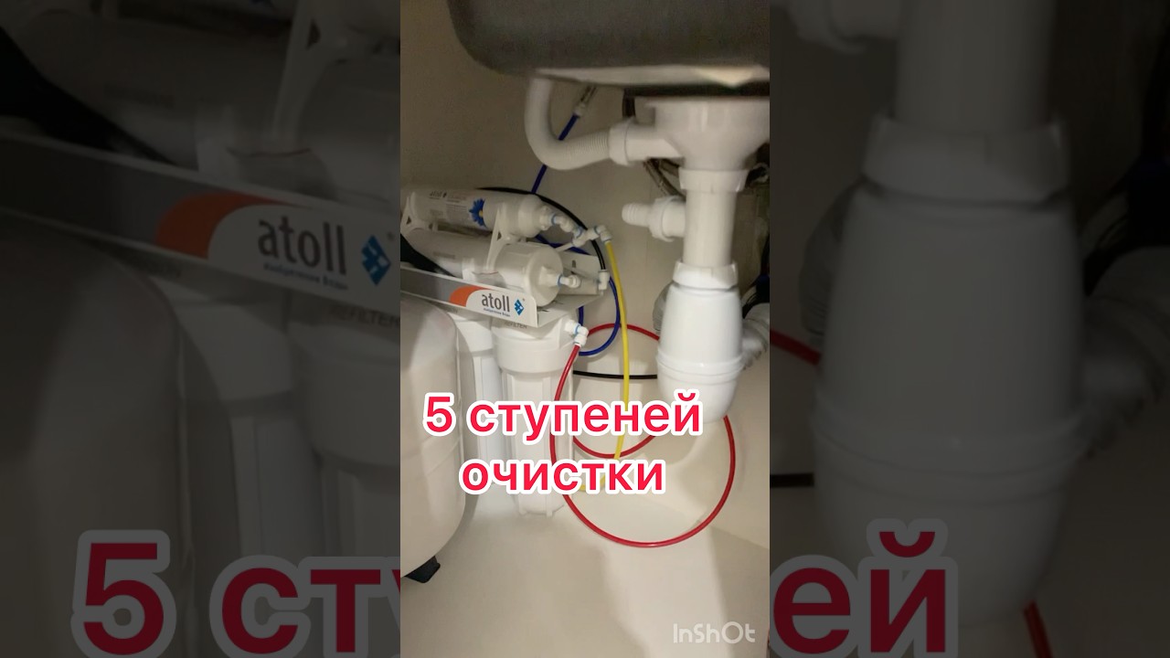 Фильтр для питьевой воды