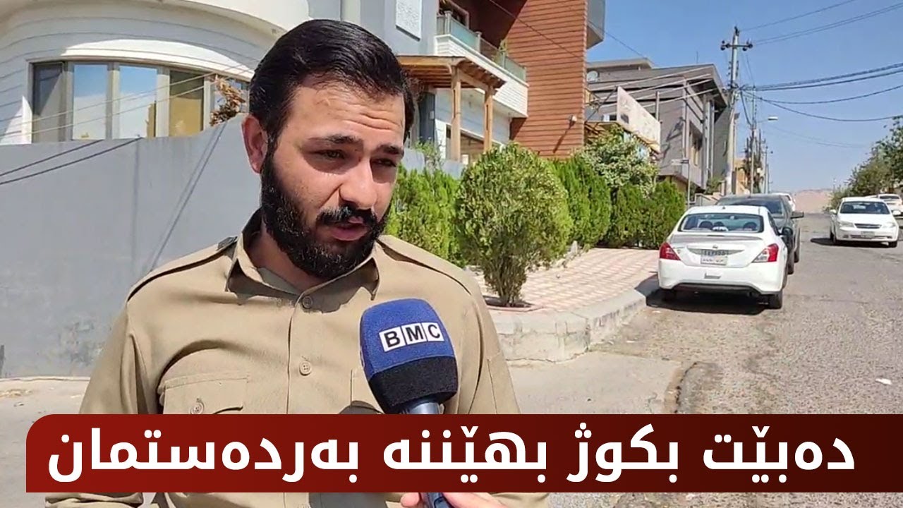 شۆک.. کوڕێکی وەستا حەسەنی کەبابچی باس لە کوژرانی براکەی دەکات
