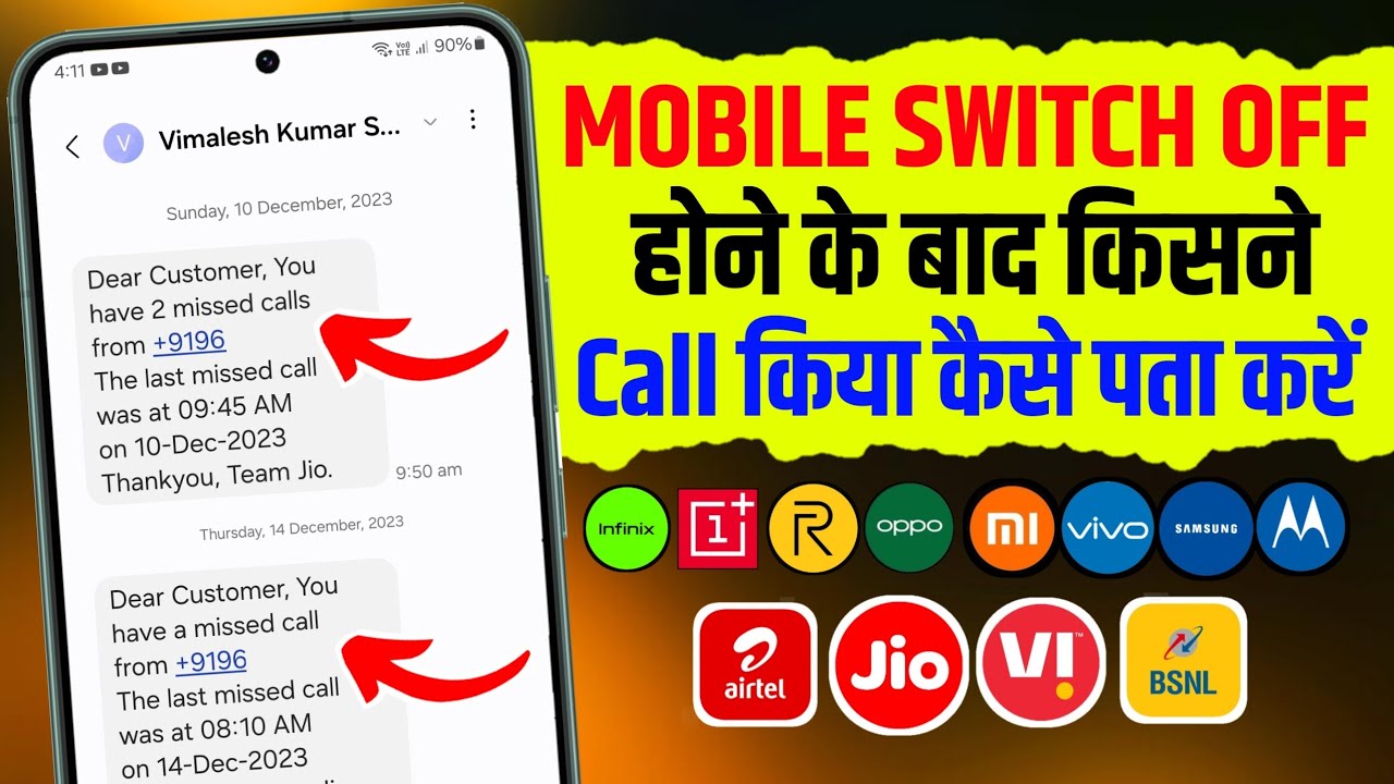 mobile switch ho gya ab kaise pata kare kiska call aaya tha | missed call settings