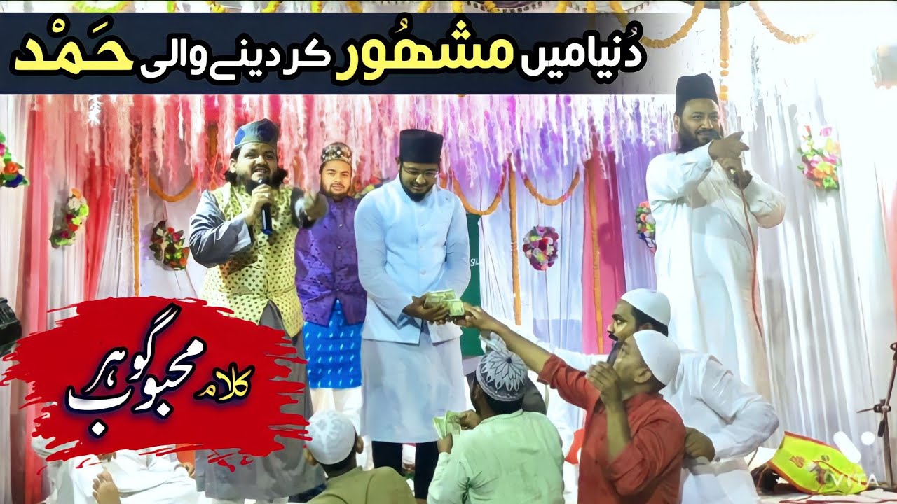 Hamd - La ilaha illallah- Mahboob Zafar & Mahboob Gauhar